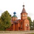 Славное Храм Собора Белорусских Святых 