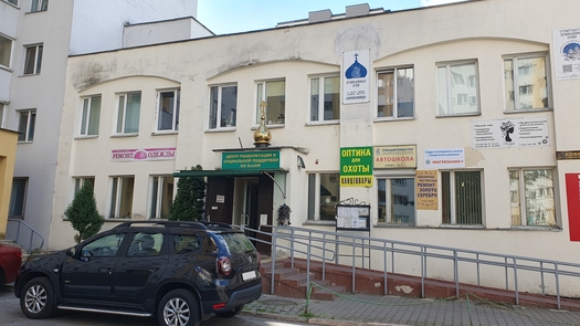 Мінск. Храм абраза Божай Маці "Скорапаслушніца"